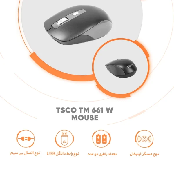 موس بی سیم تسکو مدل TSCO TM 661w