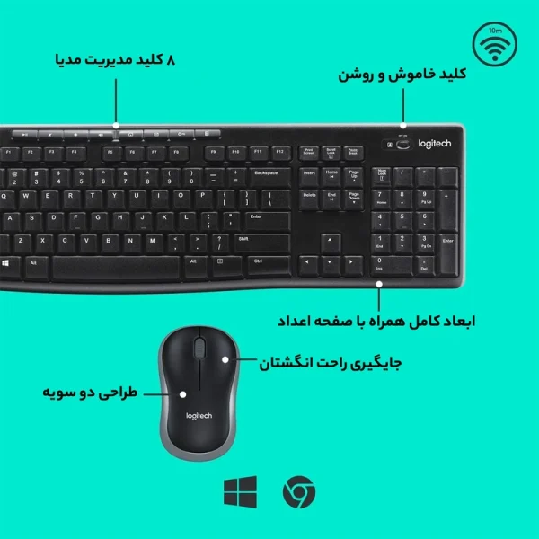 کیبورد و ماوس بی سیم لاجیتک Logitech MK270