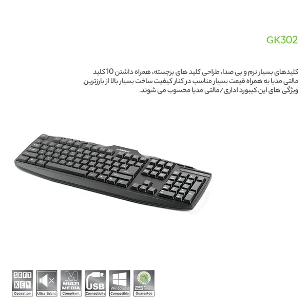 کیبورد گرین GREEN GK-302 با حروف فارسی