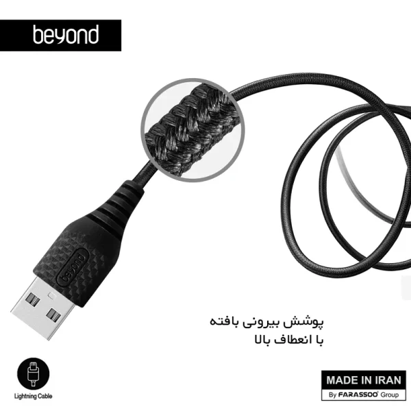 کابل 1 متری Lightning بیاند BA-312 - مشکی