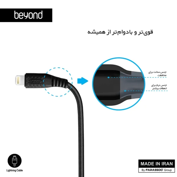 کابل 1 متری Lightning بیاند BA-312 - مشکی
