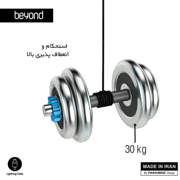کابل 1 متری Lightning بیاند BA-312 - مشکی