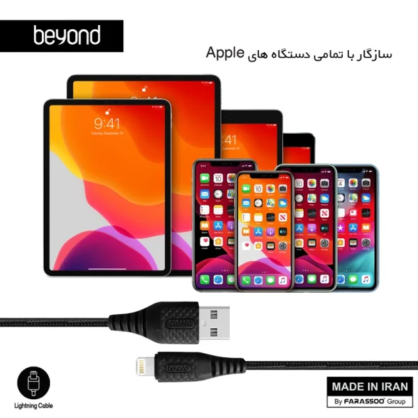 کابل 1 متری Lightning بیاند BA-312 - مشکی